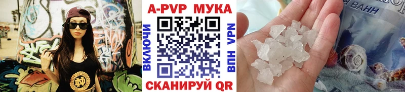 A-PVP крисы CK  Южно-Сахалинск 