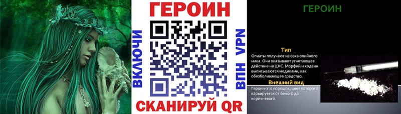 дарк нет как зайти  Южно-Сахалинск  ГЕРОИН VHQ 