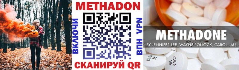 omg онион дарнет шоп Южно-Сахалинск Метадон methadone